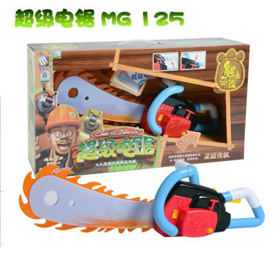 包邮美高乐熊出没光头强超级电锯 发声光儿童玩具MG120 MG125