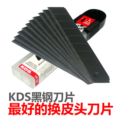 KDS黑钢刀片 换皮头工具 皮头修理工具