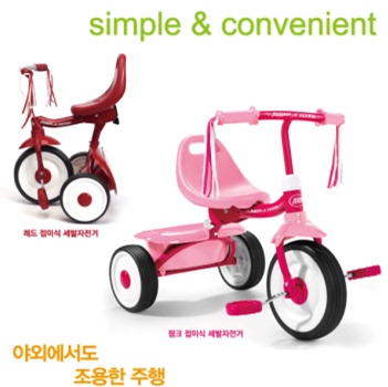 韩国代购直邮 可折叠美国Radio Flyer儿童三轮车 宝宝自行车