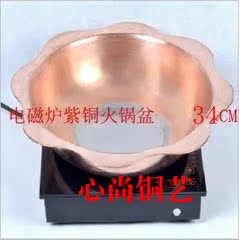 28-38cm电磁炉用八角锅 铜火锅 加厚 紫铜 手工铜锅 重庆火锅盆