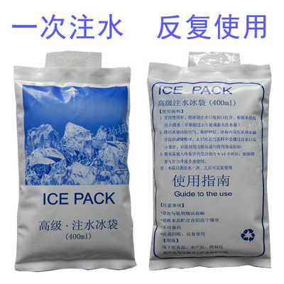 注水型冰袋 400ml 加厚型 冰包 冷媒 渔友 冰包伴侣