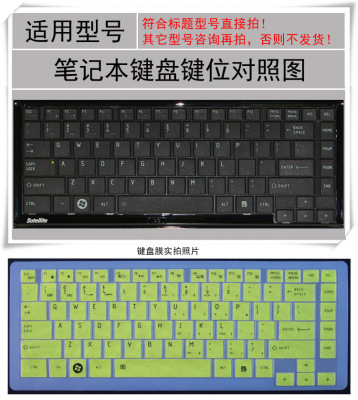 硅胶专用笔记本电脑键盘贴膜14寸保护膜东芝L600（03R）键盘膜罩
