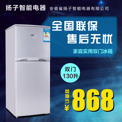 大家电 双门家用电冰箱 130升 冷藏冷冻冰箱 全国联保 小冰箱双门
