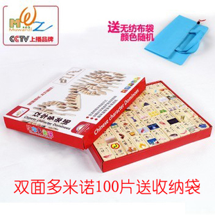 包邮 100块片双面多米诺骨牌可学200个汉字 儿童识字木制积木玩具