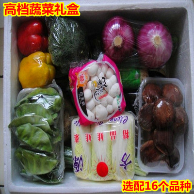 年货寿光蔬菜礼盒新鲜绿色礼品单位福利送礼首选高档有机蔬菜礼盒