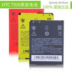 包邮原装HTC T528t电池 T528w电板 T528d手机电池BM60100 1800mAh