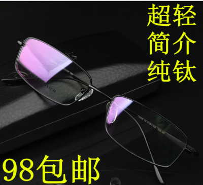 正品纯钛眼镜框近视男款商务全框眼镜架成品光学眼睛框配眼镜钛架