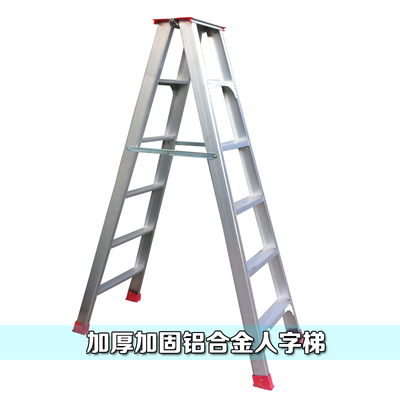 加厚铝合金人字梯 家用折叠梯 消防登高梯具 厂家定做梯子 加强梯