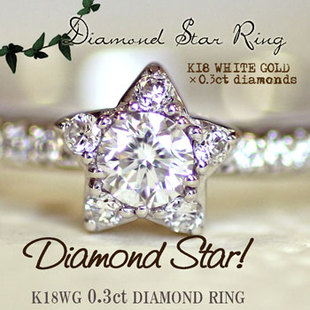 超美日本代购饰品豪华群镶钻石星星18K白金黄金玫瑰金女戒指指环