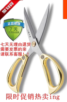上海张小泉厨房剪刀家用剪刀剪布厨房剪子强力合金剪刀裁缝剪刀