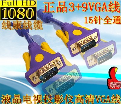高清VGA线 3+9镀金VGA线 工程线15.20米30米40米50米60,80米VGA线