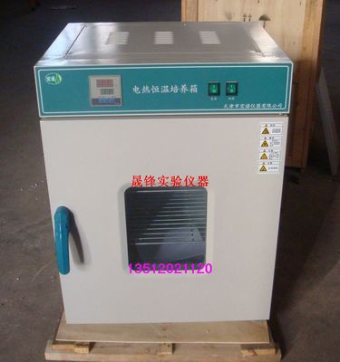 培养箱 电热恒温培养箱HN-50S 工作室 450*550*550数显