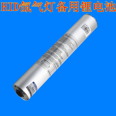 HID氙气手电筒专用锂电池85W/65W/50W38w24W 疝气手电筒备用电池