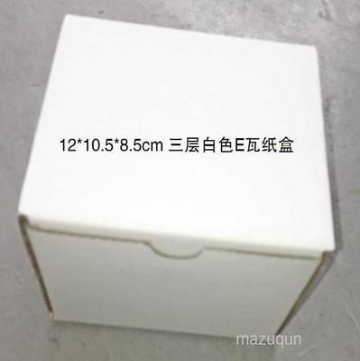 三层超薄超硬白色飞机盒插口盒子耐压盒螺丝盒12*10.5*8.5cm