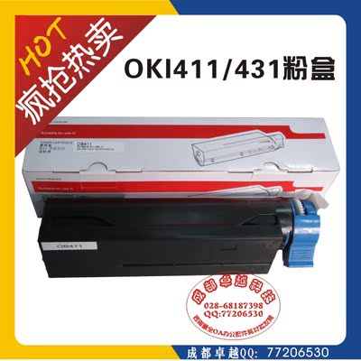 兼容 OKIB431dn粉盒 OKI431粉盒 OKI411粉盒 B431DN 墨粉仓 碳粉