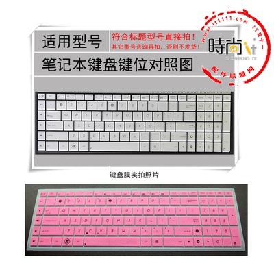 硅胶专用笔记本电脑键盘贴华硕N75YI263SF-SL键盘膜17寸保护膜