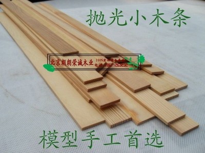 DIY 木料 手工制作 建筑模型   0.5*2.5CM 木板条0.3*2.5cm 木片