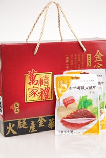 特价包邮 金字美味即食火腿 原味 休闲零食 江南美食 30包装礼盒