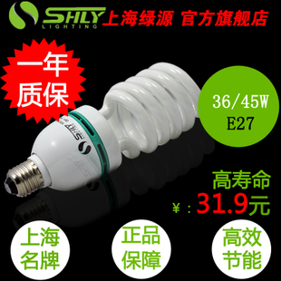 上海绿源节能灯 螺旋 36W 45W 55W 65W  85W 大功率螺旋节能灯泡