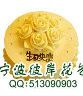 幸福永伴镇海宁波大学骆驼江东江北蛋糕店宁波生日蛋糕预订鲜奶
