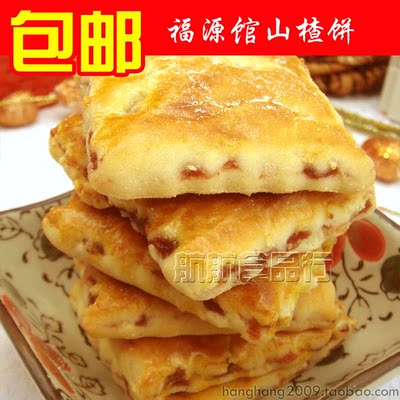 东北吉林福源馆特产传统面点糕点小吃 山楂饼干 450g 特价2袋包邮
