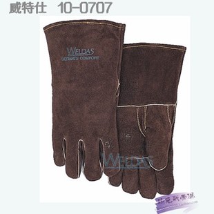 威特仕10-0707特殊柔电焊手套 氩弧焊二氧化碳焊接手套 焊工手套