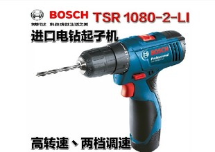 现货新款BOSCH博世充电钻TSR1080-2-LI锂电池电动起子机 电动工具