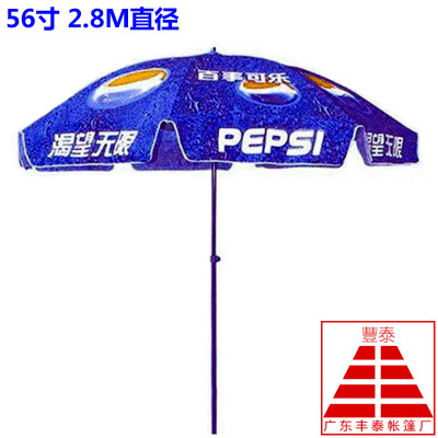 2.8米直径防风户外广告伞户外折叠太阳伞定制促销展销广告遮阳伞