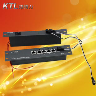 KTL凯特力弱电箱家用五口网络交换机带双路电源模块套装厂家直销