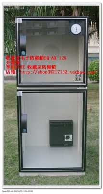 SQ-AX-126电子防潮箱 干燥箱 摄影器材 邮票 定制