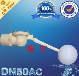 DN50塑料浮球阀,2寸塑料浮球阀,冷却塔/水塔/大型水箱专用浮球阀