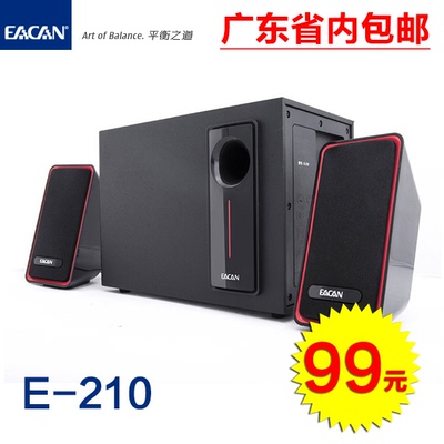 盈佳E-210 2.1 音响 电脑音箱 低音炮 促销特价