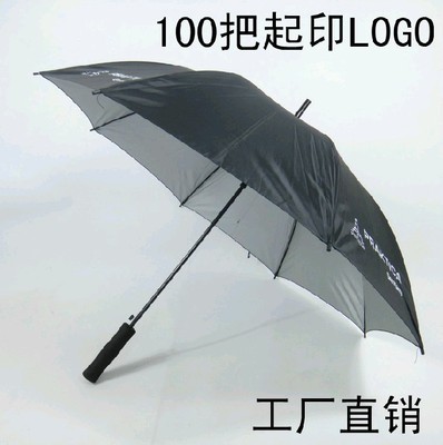8K 厂家定制太阳伞 直杆伞广告伞雨伞、可定做多色 特价防紫外线