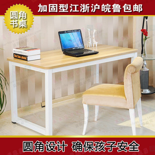 包邮简约书桌圆角桌子钢木桌办公桌笔记本电脑桌台式写字桌置物桌
