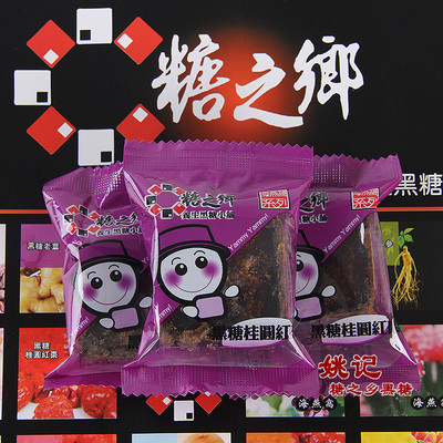 台湾糖之乡 海燕窝桂圆红枣黑糖 台湾特产高钙高铁自制果冻红糖