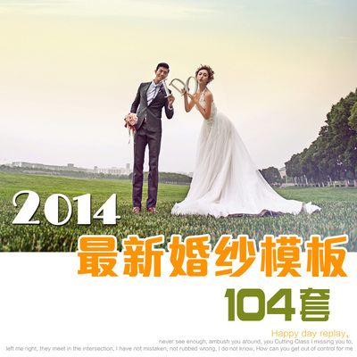 PS最新韩式婚纱情侣写真照模版影楼摄影样片样册PSD模板设计素材