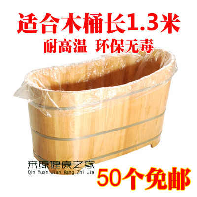 木桶袋 一次性加厚木桶袋 泡澡袋子 美容院专用木桶袋子120*180