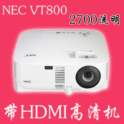 NEC VT800+ 新款 二手家用 教育 商用 投影机/仪 高清 HDMI接口