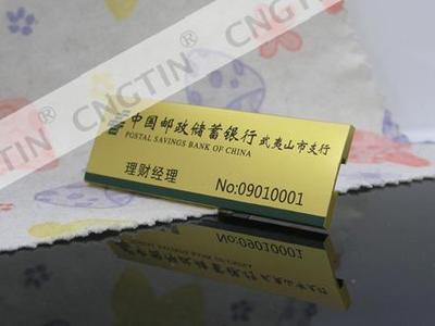 CNGTIN巨田正品铝合金胸牌设计定做高档工牌别针磁铁胸卡手工丝印