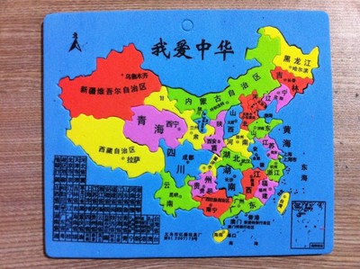 中国大小号地图智力宝宝拼图幼儿园儿童礼物创意益智玩具厂家批发