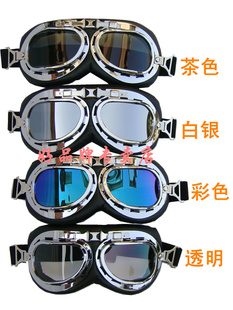 正品韩版哈雷头盔 护目镜眼镜 防风防尘骑行户外摩托车电动车风镜