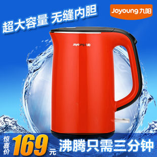 Joyoung/九阳 JYK-17F05A电热水壶开水煲不锈钢1.7升 速能烧水