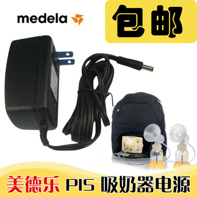 美德乐双边吸奶器电源Medela PIS advanced 9V变压器新风韵适配器