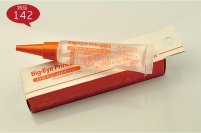 大眼格格系列假睫毛胶水 全透明睫毛胶 12ml 环保胶水 无包装盒