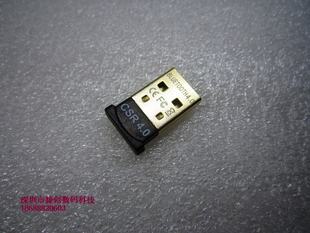 正品CSR USB迷你蓝牙适配器 4.0 高速电脑蓝牙适配器 音频发射器