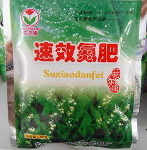 花卉专用肥料 速效氮肥 花肥 有机营养土 家庭使用小包装50克