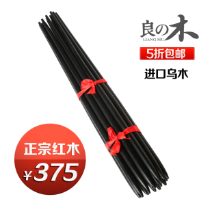 上海筷子厂正品黑檀乌木筷子高档红木时尚创意日式餐具特色家用筷