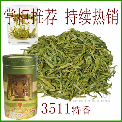 2016新绿茶明前经济型西湖龙井茶叶3511特惠包邮包退换古意名茶