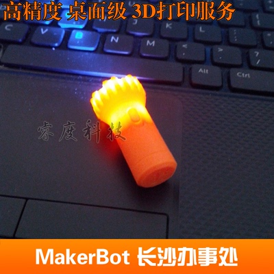 3d打印机 Makerbot R2高精度打印样品 个性DIY微型手电筒特惠体验
