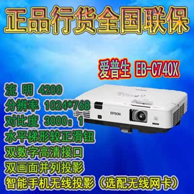 索尼 VPT-CX293投影机  HDMI商务家用高清投影仪